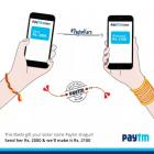 Transfer Rs. 2000 to your loved one