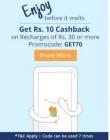 Get Rs 10 cashback on Recharges of 30 Rs or more