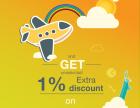 Get 1% EXTRA Discount on your Flight Tickets