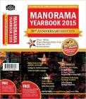 Manorama Yearbook 2015 (Book & CD) Paperback – 5 Dec 2014