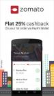 Get 25% Cashback on 1st order of Zomato via Paytm Wallet ( till 9th Dec.)