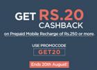 Get Rs.20 Cashback on Prepaid Mobile Recharge of Rs.250 or more