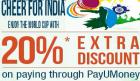 Cheer for India: 20% extra discount on Paying through PayUMoney