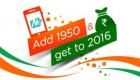 Mobikwik Coupons January 2016 – Add 1950 & Get 2016 In Your Wallet