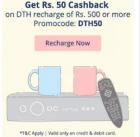 Get Rs 50 cash back with DTH recharge of Rs 500 or above