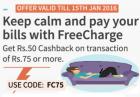Get Rs.50 cashback on transaction of Rs.75 or more ( till 15th Jan.)