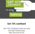 Pay with PayUmoney at Peppertap and get 10% Cashback || Max Cashback Rs 50