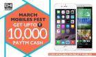 March Mobiles Fest Get Upto Rs. 1000 Paytm Cash