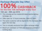 Get 100% cashback on first 100 recharges every hour