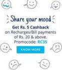 Get Rs.5 cashback on Recharges of Rs. 20