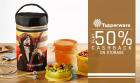 Tupperware Flat 50% Cashback