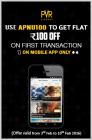 Rs 100 off on Rs 200 on first transaction on app