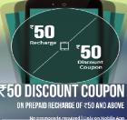 Rs. 50 Discount Coupon on recharge of Rs. 50 & above
