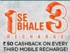 Rs. 50 Cashback on every 3rd Mobile Recharge