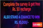 Complete a survey and Get free Recharge of Rs. 50