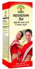 Dabur Mahanarayan Tail - 50 ml - for joint pain and backache