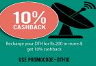 10 % Cashback on DTH Recharge on Rs. 200 & above ( 3 times per user)
